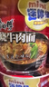 康师傅方便面 迷你杯 红烧牛肉面61g*12杯 泡面整箱速食 休闲零食 实拍图