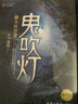鬼吹灯4：昆仑神宫 小说 中南传媒 实拍图
