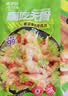 来伊份无骨鸡爪香菜味118g 脱骨去骨凤爪卤味熟食下酒菜解馋休闲零食 实拍图