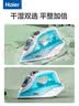 海尔（Haier）【低价头部主播9折】大面板电熨斗35g/min爆炸蒸汽210ml透明水箱家用挂烫机 实拍图