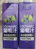 1号会员店100%NFC葡萄汁1L*4整箱 纯果蔬汁0脂鲜榨水果汁 实拍图