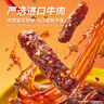 三只松鼠蜀香牛肉麻辣味400g礼盒装零食夜宵牛肉干肉脯端午送礼保真牛肉干 实拍图