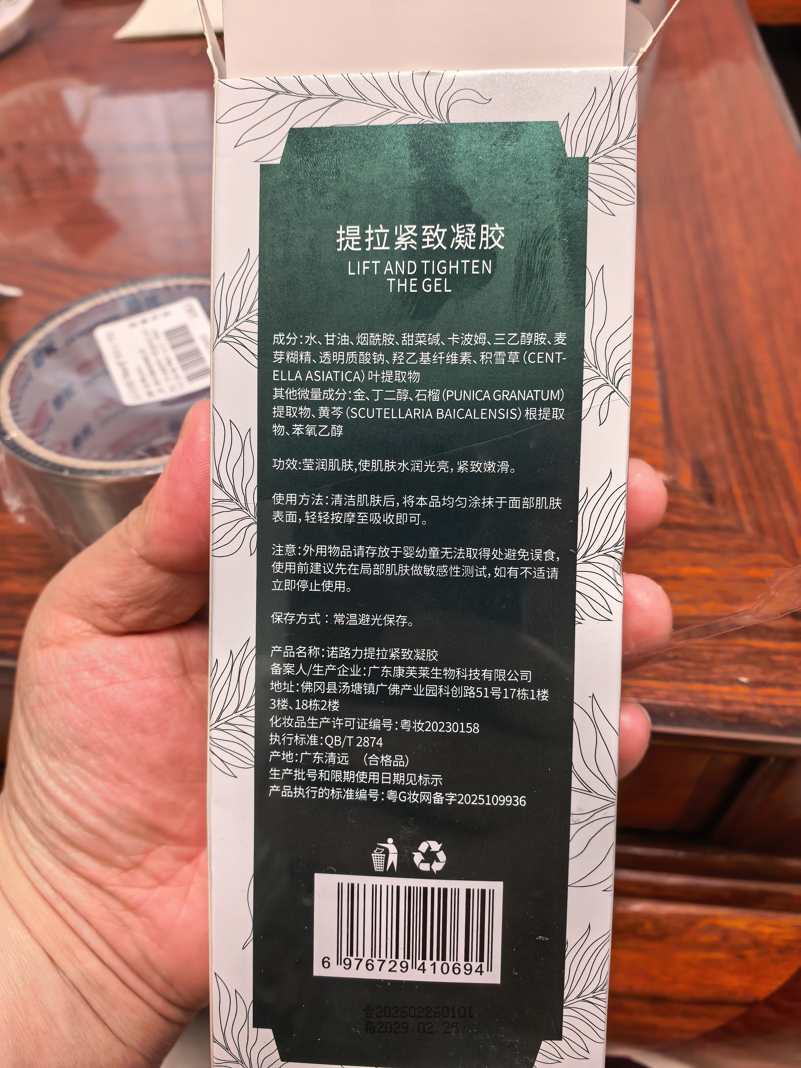 NVNANV凝胶美容仪专用面部提拉紧致保湿脸部导入导电微电流射频仪花至觅光宙斯雅萌极萌初普仪器通用凝胶 美容仪通用凝胶 1支装 实拍图
