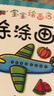 涂色本画简笔画0-3岁画画本幼儿绘画涂鸦早教启蒙涂色书 3本装【随机发】 实拍图