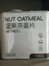 西麦西澳阳光榛子黑巧坚果烘焙燕麦片冷泡500g即食早餐营养谷物代餐 实拍图