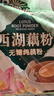 天堂牌无糖纯藕粉 杭州特产 西湖藕粉 早餐代餐粉速溶纯藕粉480g袋装 实拍图