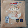 大王光之羽 环贴式婴儿纸尿裤S3片(4-8kg)尿不湿 超薄透气 试用装 实拍图