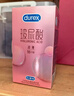 杜蕾斯（durex）玻尿酸避孕套安全套超薄16只 女性秒喷润滑计生情趣 成人用品 实拍图