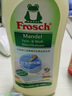 Frosch羊毛/真丝洁净洗衣液750ml 羽绒服清洗 蓬松柔软 德国原装进口 实拍图