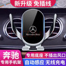 怡发适用于奔驰车载手机支架无线充电E300L/C260L/GLC/GLBA级导航支架 奔驰专用【无线充电-尊享款】 16-23款E级 实拍图