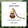 阿迪纳兰车载香氛酒店禅茶龙井萃桂花香水除异味挂件车内汽车香薰持久留香 【龙井萃】星级酒店禅茶香 8ml 实拍图