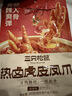 三只松鼠热卤虎皮凤爪香辣味300g袋装休闲零食鸡爪卤味鸡肉熟食小吃 实拍图