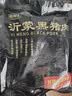 善缘佳【顺丰】黑猪去皮五花肉 新鲜正宗土猪肉烧烤食材散养鲜猪肉生鲜 黑猪去皮五花肉（500g*2袋） 实拍图
