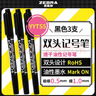 斑马牌（ZEBRA）YYTS5黑色油性记号笔粗细双头速干笔学生美术绘图画勾线签字笔高颜值办公文具 3支 实拍图