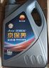 昆仑（KunLun）中国石油京保养 全合成机油 汽机油 京东养车  5W-30 SP 1L 实拍图