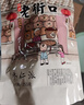 老街口枣仁派即食无添加果干新疆特产枣夹核桃仁夹心枣糕孕妇小零食年货 厚切枣仁派：255g*3袋 实拍图