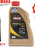 YAMALUBE摩托车合成机油创核踏板10W-40 SL 0.8L 雅马哈巧格125兴鹰福禧 实拍图