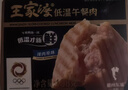 王家渡低温午餐肉198g*3盒原味速食泡面火锅夜宵烧烤早餐三明治方便食材 实拍图
