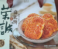 荣诚腐乳饼420g 潮汕端午礼盒特产零食休闲送礼大礼包给阿嬷的情书 实拍图