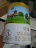 君乐宝【杨幂推荐】恬适小分子奶粉3段幼儿配方奶粉(12-36个月龄)800g 实拍图