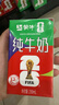 蒙牛全脂纯牛奶250ml*24盒 世界杯定制装端午礼盒 实拍图