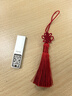朗科（Netac）16GB USB3.2 Gen1 U盘 U327 全金属高速迷你镂空设计闪存盘 创意中国风 珍镍色 实拍图