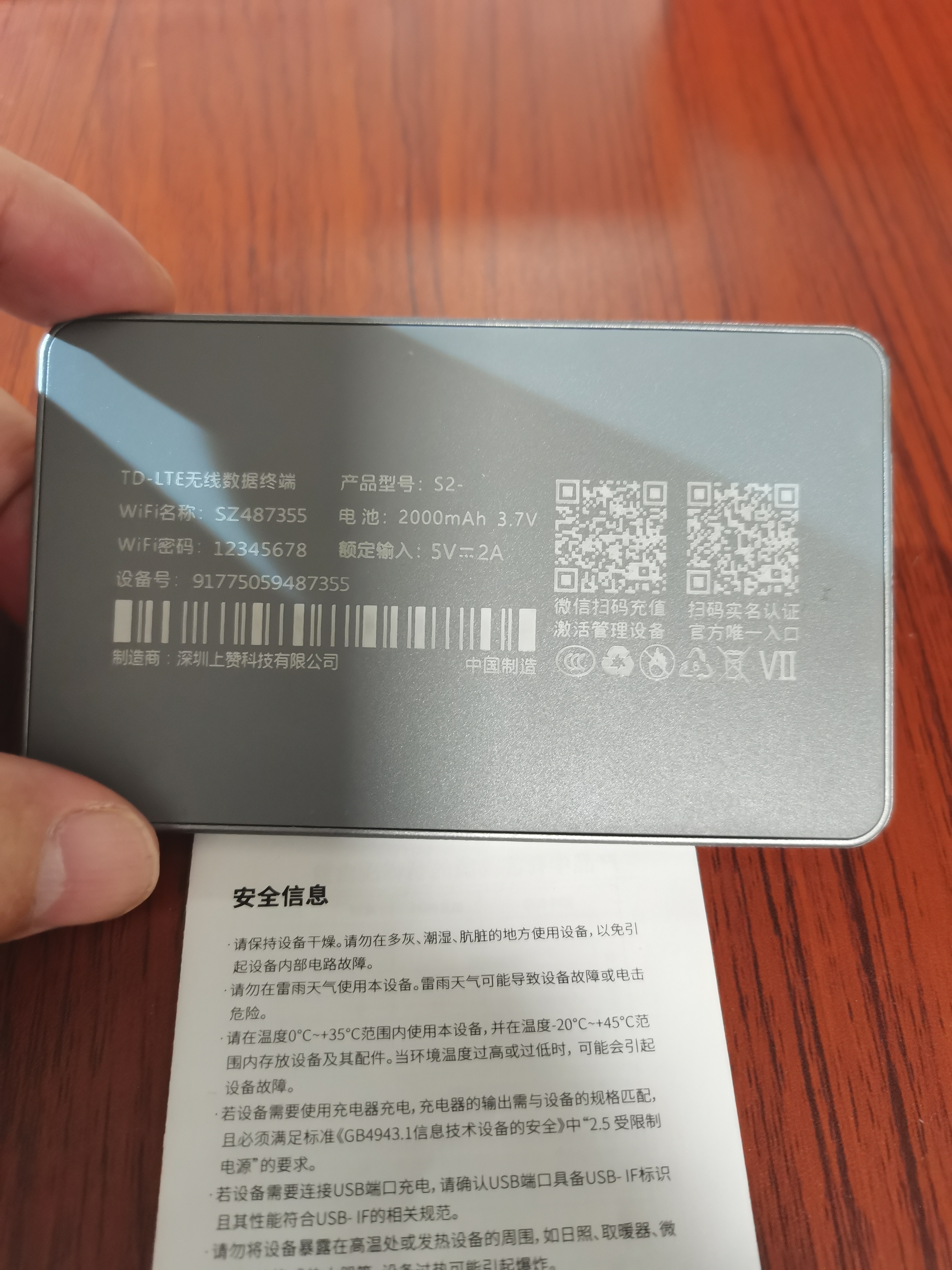 上赞随身wifi【云南可用】免插卡大流量4g路由器无线网卡车载移动wifi上网卡流量卡 实拍图