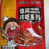大嘴先生无骨微辣冷吃兔150g 冷吃兔肉零食 四川成都特产 下酒菜即食 实拍图