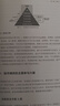 股票投资入门、进阶与实战（投资滚雪球系列）股票技术分析 金融投资策略 投资理财 经济理论 图书 正版 实拍图