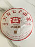 大益TAETEA茶叶普洱茶熟茶4年陈化7572饼茶盒装200g/饼经典标杆口粮茶 实拍图