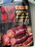 腿中王正宗腊肠四川味二八肥瘦麻辣香肠特产非烟熏腊肉腊味麻辣腊肠200g 实拍图