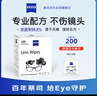 蔡司擦镜纸 眼镜擦拭湿巾相机镜头镜片清洁湿巾 一次性眼镜布无痕擦拭纸 便携独立包装 200片装 实拍图