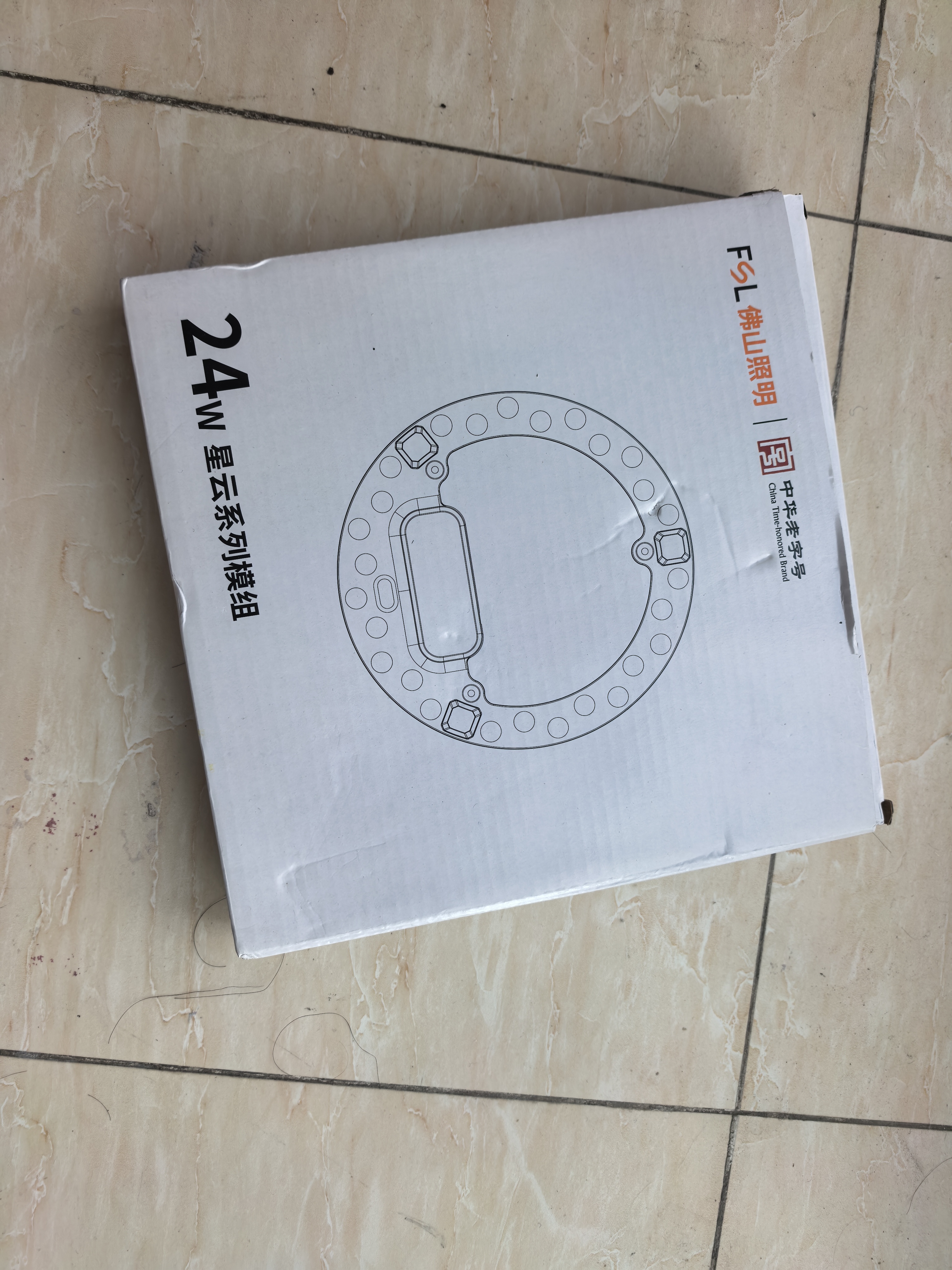 佛山照明(FSL)led吸顶灯灯芯替换磁吸灯盘贴片改造灯板节能圆形灯管 24w 正白光 实拍图