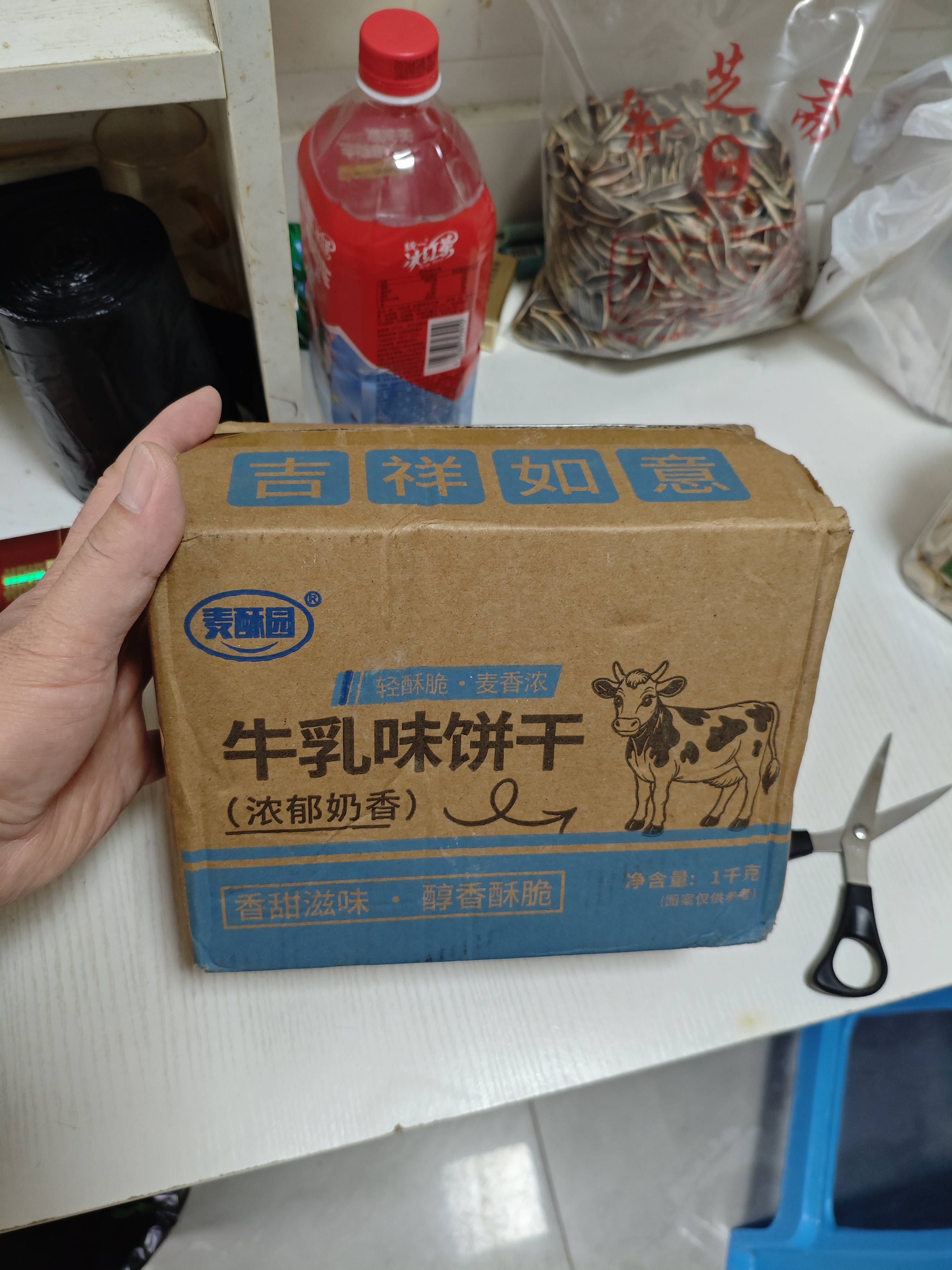 麦酥园牛奶饼干老式牛乳特伦酥曲奇饼干蛋糕点心零食品早餐面包整箱2斤 实拍图