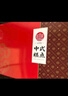 稻香村糕点礼盒北京特产京八件月饼食品长辈送礼品点心年货中华老字号 1510g礼盒【15味30饼赠礼袋】 实拍图