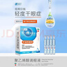 瑞珠 聚乙烯醇滴眼液0.4ml*30支/盒 眼药水疲劳眼干眼涩视力模糊  异物感 眼部保健  不含防腐剂 热门商品 实拍图