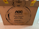 AOC 电竞显示器IPS高刷小钢炮144Hz电脑屏幕1MS响应游戏外接笔记本显示屏 升级 24.5英寸180Hz电竞 25G51F 实拍图