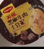 美极（Maggi）黑椒牛肉土豆泥 35g 减脂代餐即食懒人速食 雀巢出品 低卡高纤 实拍图