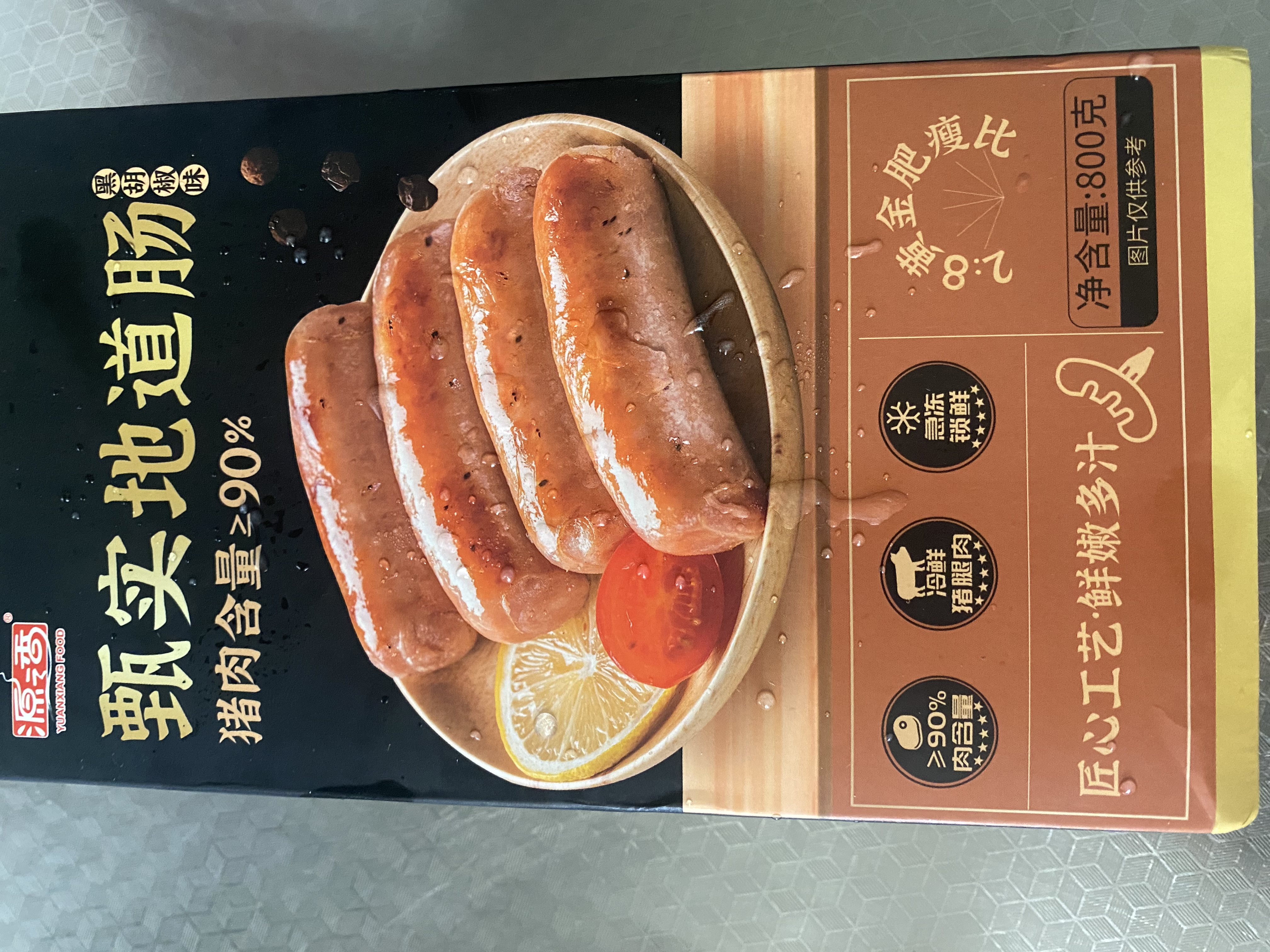 源之香黑椒烤肠800g 纯猪肉烤肠黑胡椒味火山石纯肉肠台湾热狗肠早餐肠 实拍图