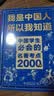 中国孩子必知的文化常识3000问+名著考点2000问+历史典故300则全套3册 中小学生文化常识全书我是中国人所以我知道书籍 2026大语文必备知识漫画阅读新作课外阅读必读书单儿童趣味百科 实拍图
