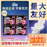 【商超热卖】超熟睡290夜用卫生巾超薄干爽姨妈棉柔防漏自营包邮 棉柔 290mm 120片 15包超值批发价 实拍图
