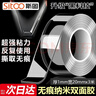 斯图（sitoo）纳米胶带双面胶强力高粘度纳米双面胶车用家用无痕胶透明胶带防滑背胶贴片 [爆款]2cm*3米*1卷装 实拍图