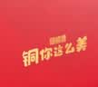 铜师傅 《诸事大吉》 客厅 桌面 铜猪摆件 家居装饰工艺品 实拍图