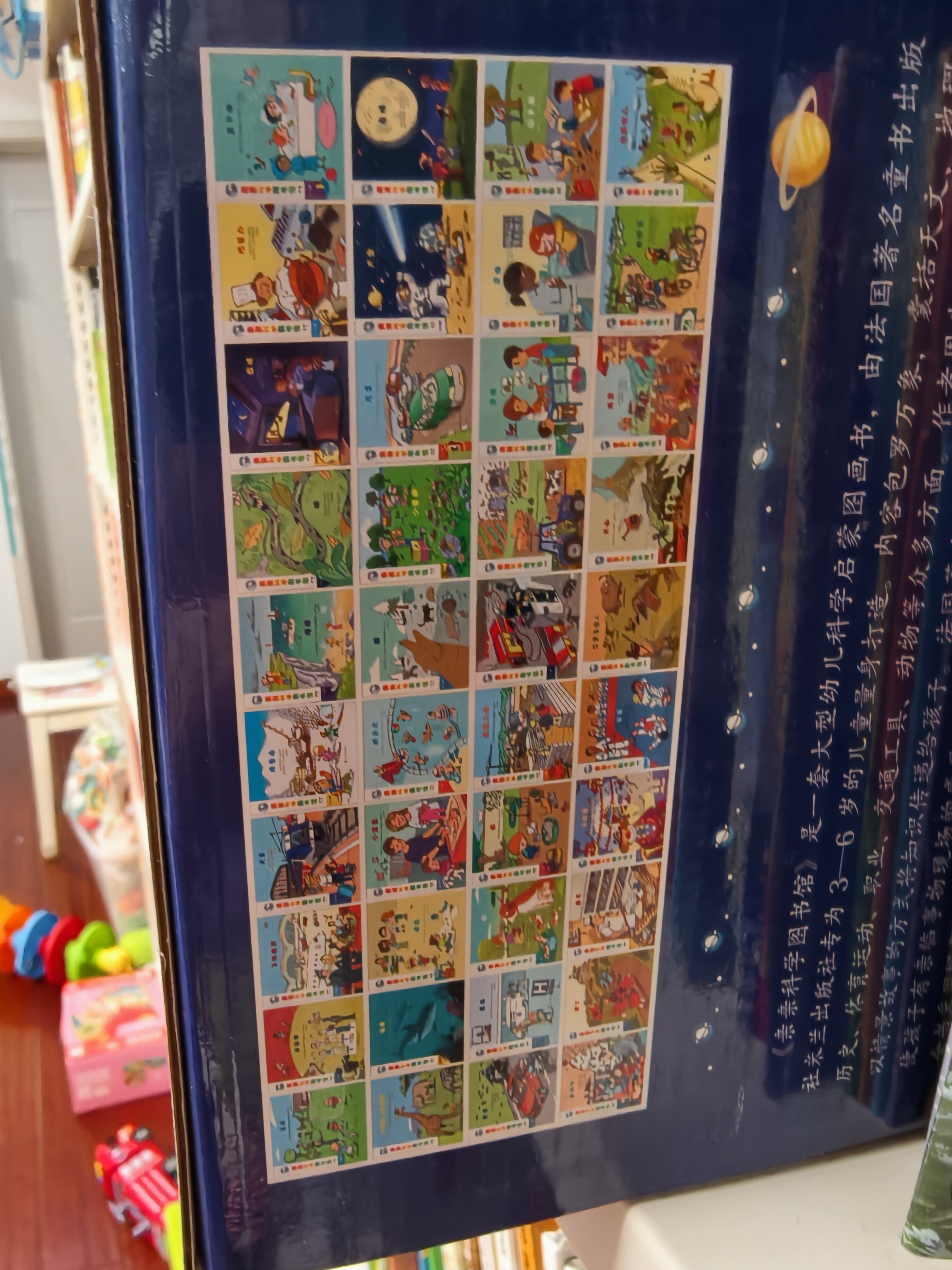 亲亲科学图书馆 第1-4辑（40册礼盒装）儿童绘本3-6岁幼儿园推荐百科全书宝宝启蒙认知故事书科普童书幼儿早教儿童节礼物 实拍图