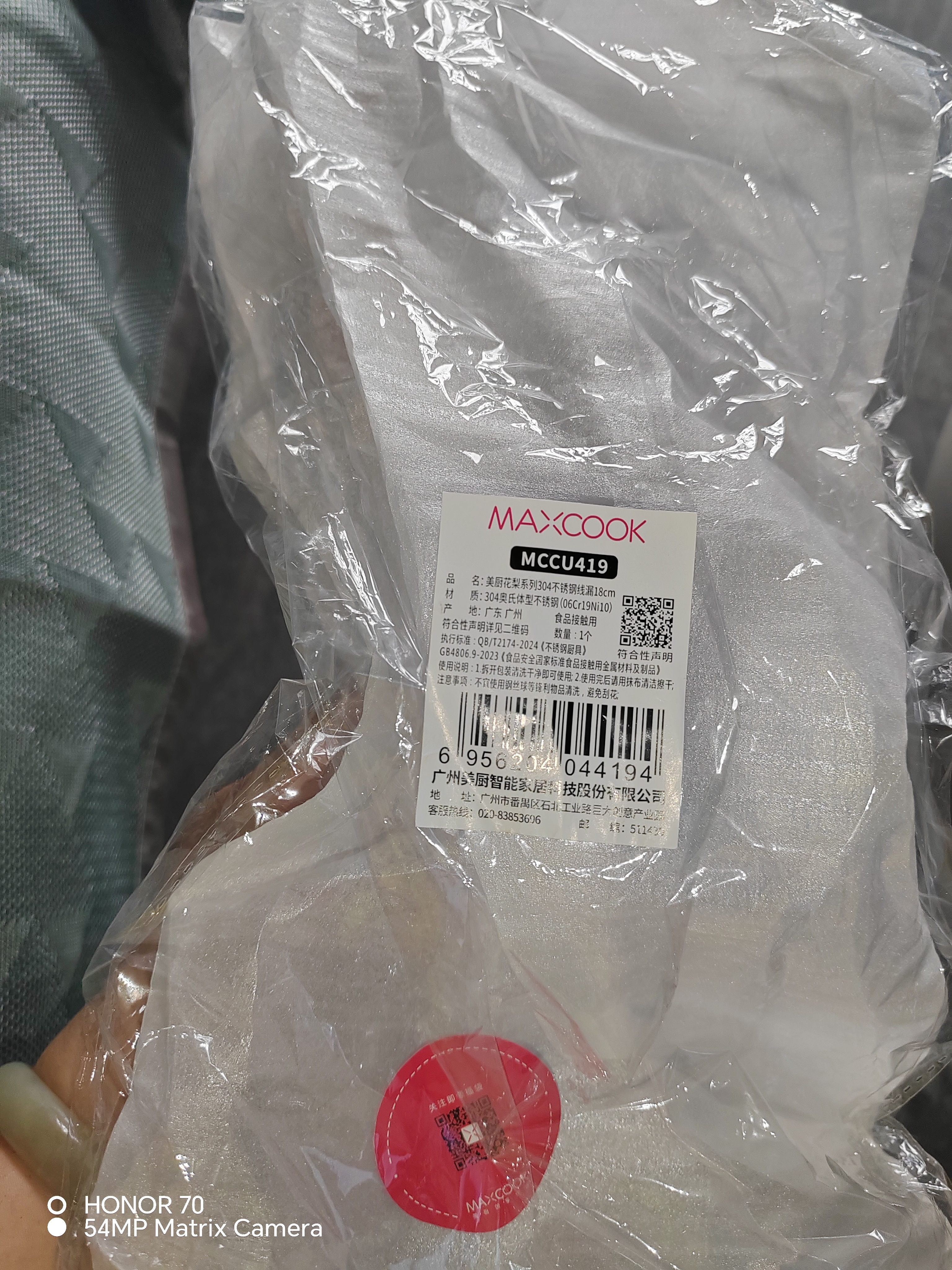 美厨（MAXCOOK）漏勺 304不锈钢线漏捞勺18cm 加厚花梨木MCCU419 实拍图