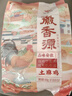 徽香源符离集烧鸡白羽鸡2只装礼盒1200g/盒送礼熟食即食端午节礼品 实拍图