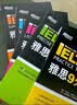 新东方 雅思9分系列（听力+口语+阅读+写作+模考）共5册 IELTS备考雅思经典用书 晒单实拍图