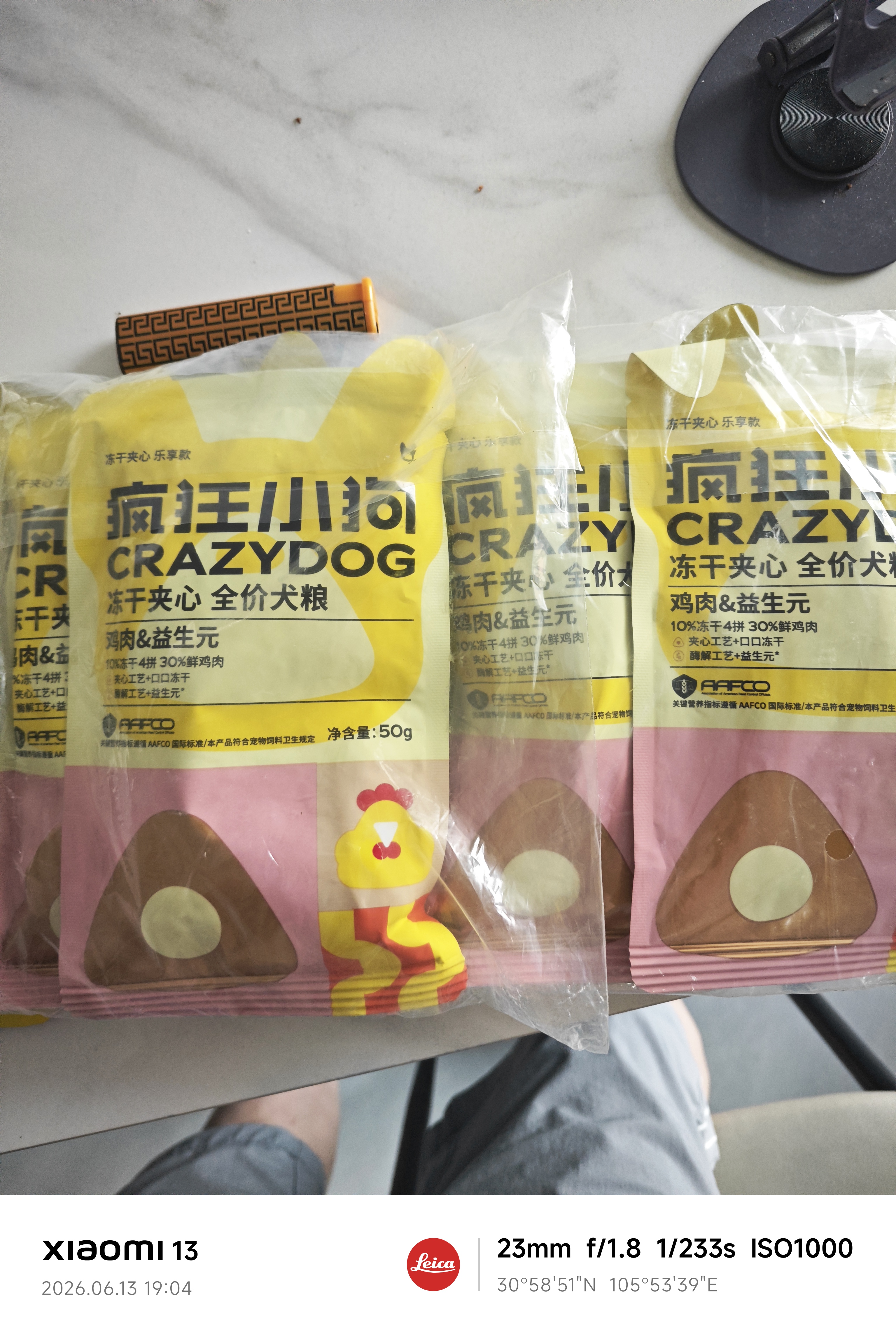 疯狂小狗小耳朵冻干夹心狗粮中大小型幼犬成犬通用混合口味200g 实拍图