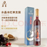 莫高（MOGAO）冰酒果酒 甜型葡萄酒 水晶冰红甜酒 500ml*1单支装 实拍图