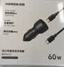绿联车载充电器套装 汽车点烟器转换器一拖二超级快充 内含60W车充+PD60W双C数据线1米适用苹果17华为 实拍图